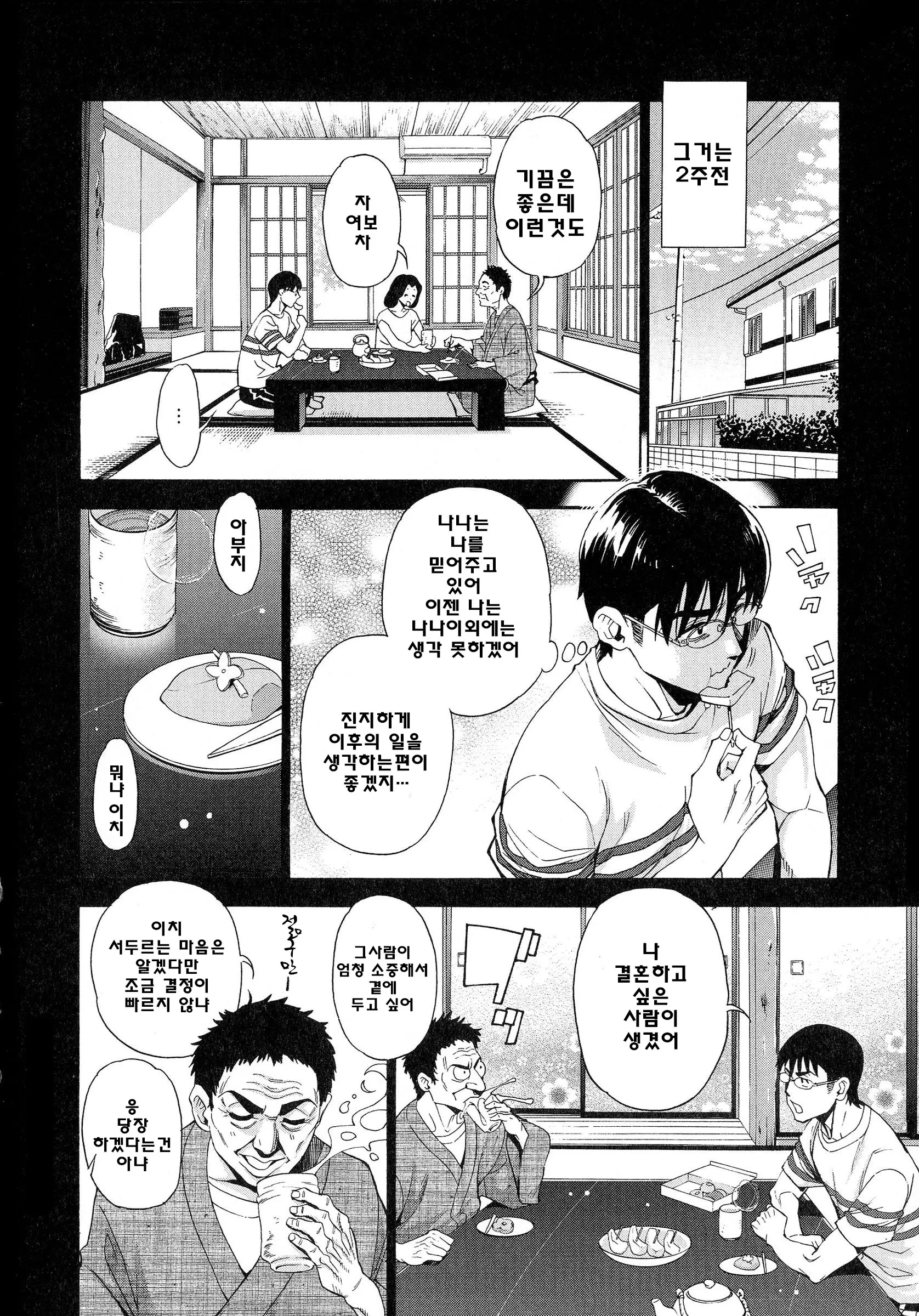 웹툰 이미지 174