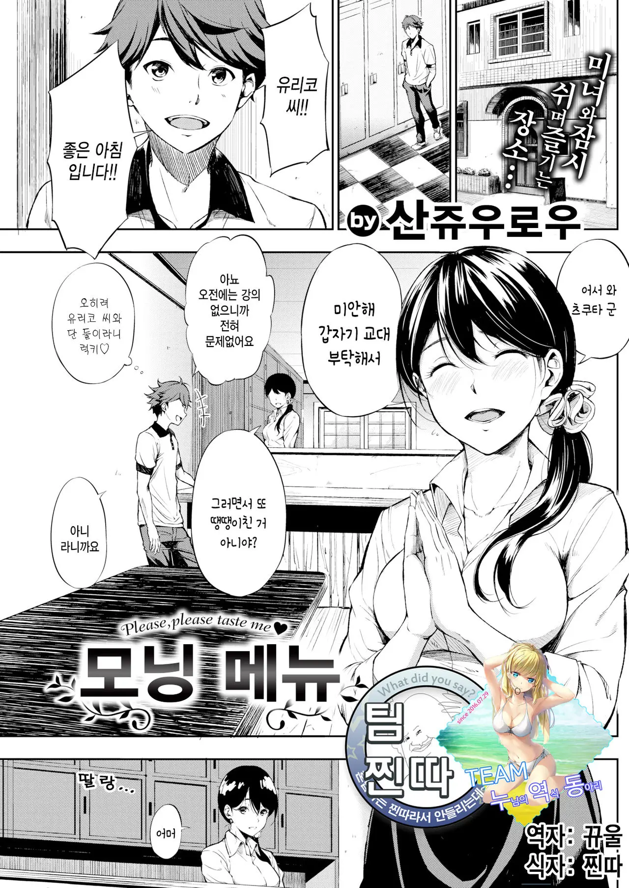 웹툰 이미지 2