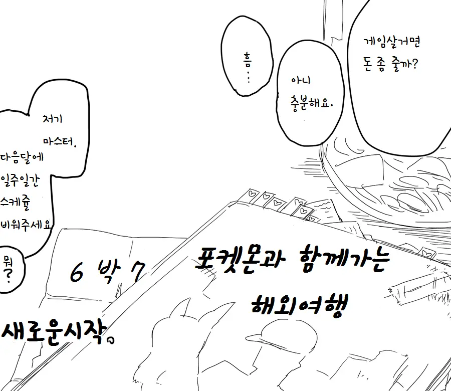 웹툰 이미지 13