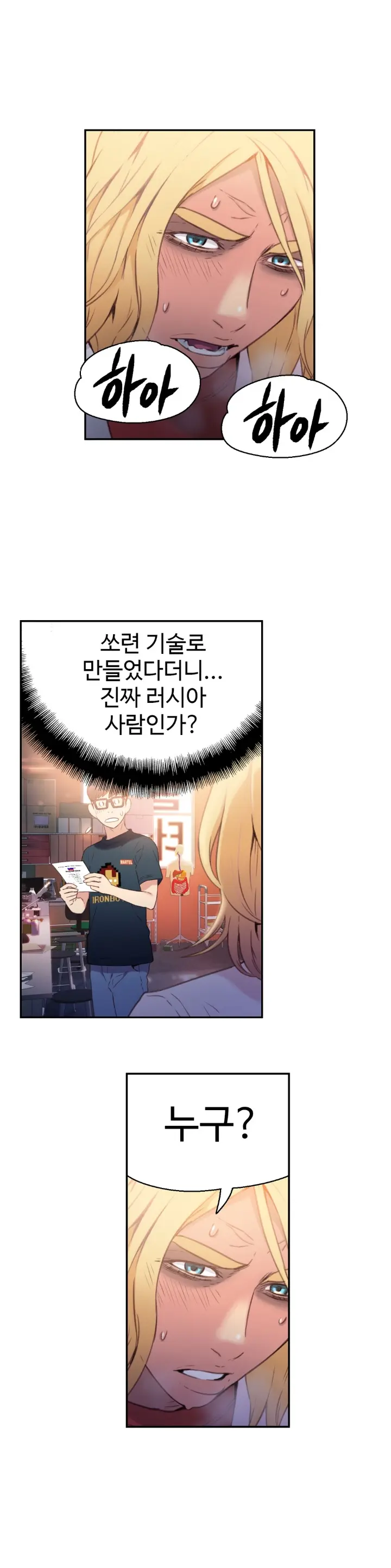 웹툰 이미지 195
