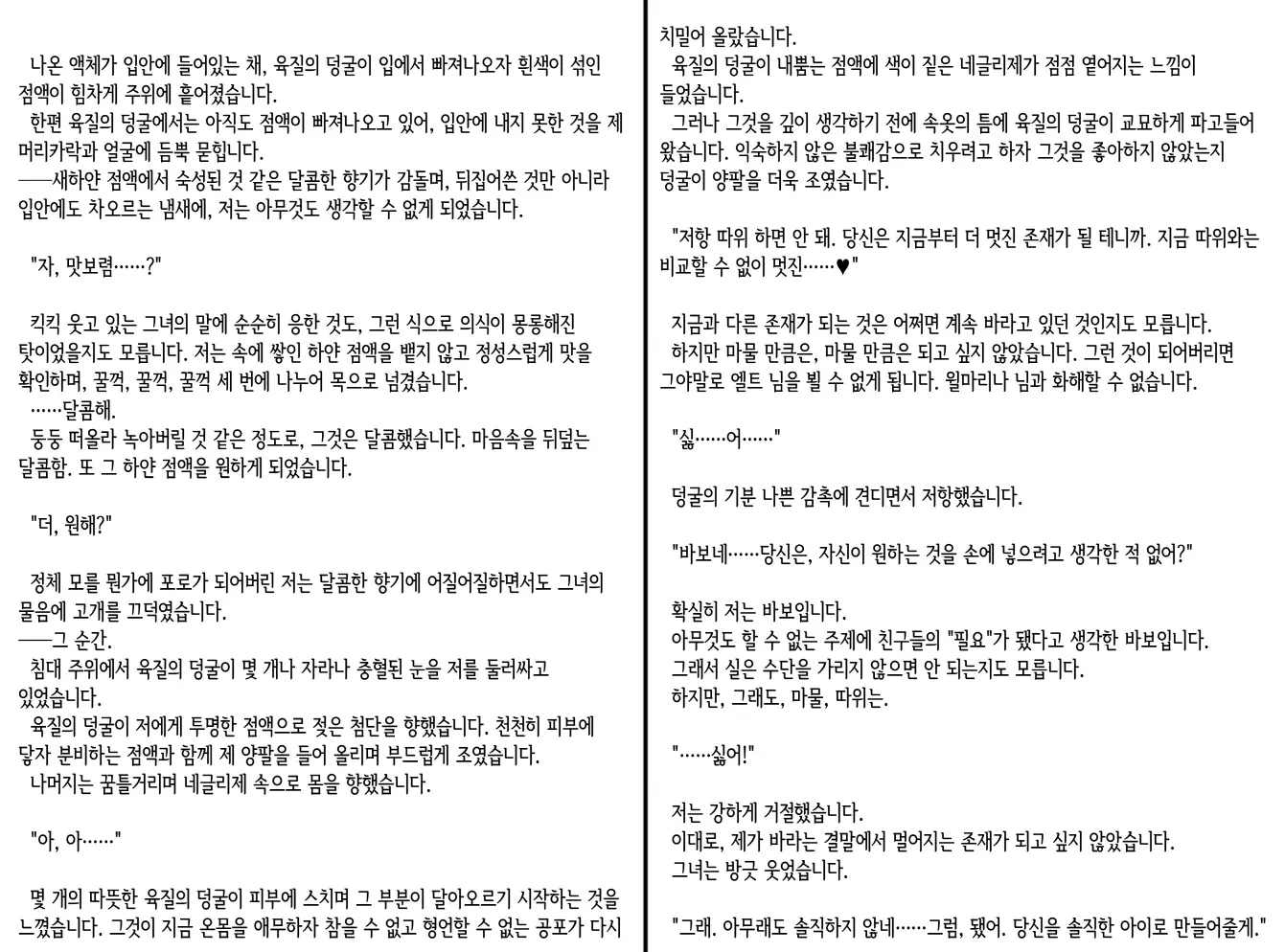 웹툰 이미지 282