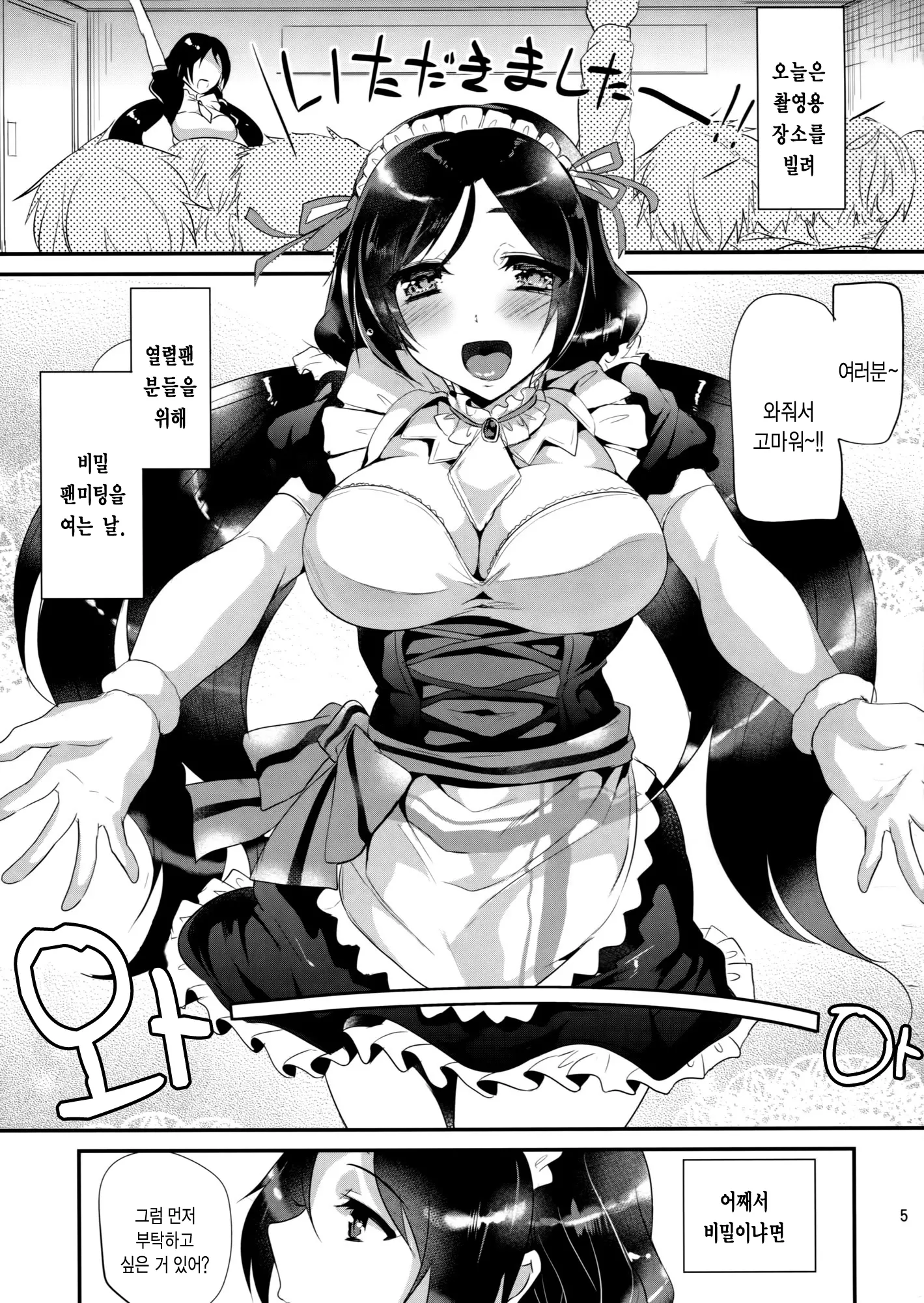 웹툰 이미지 2