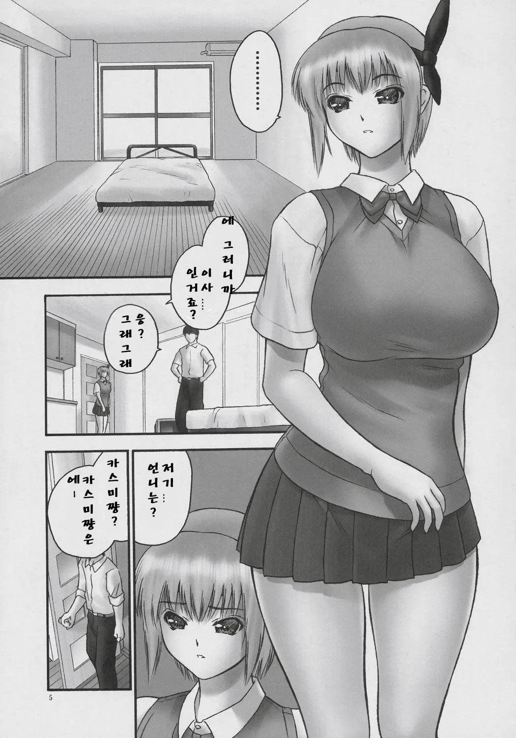 웹툰 이미지 3