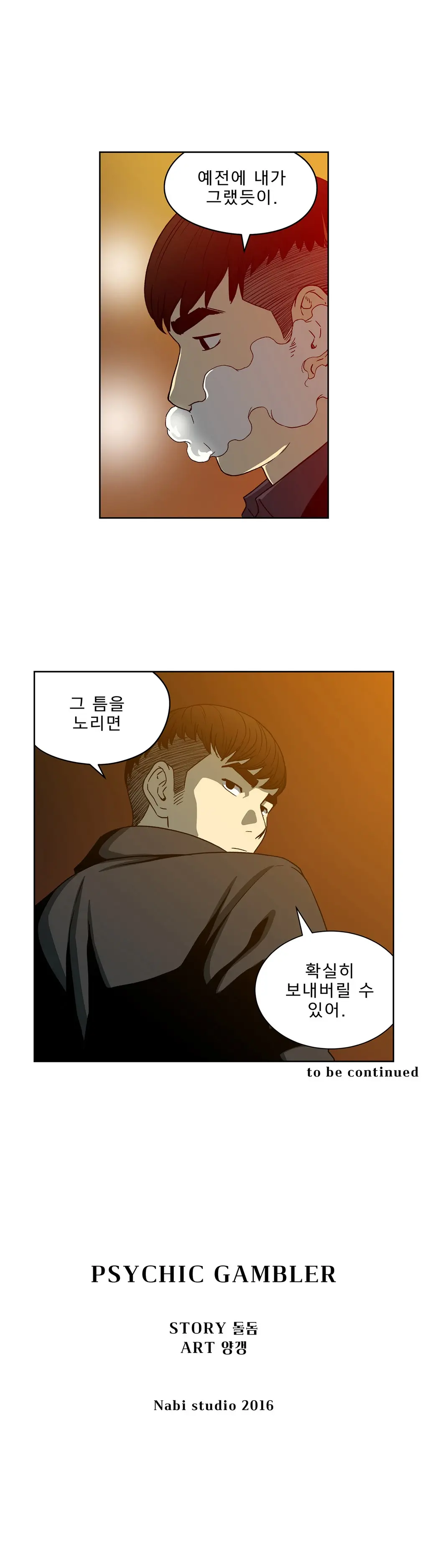 웹툰 이미지 333