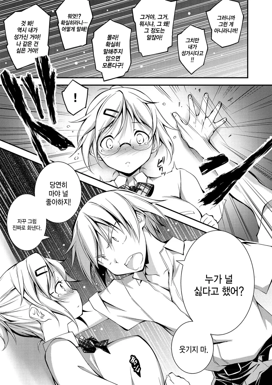 웹툰 이미지 221