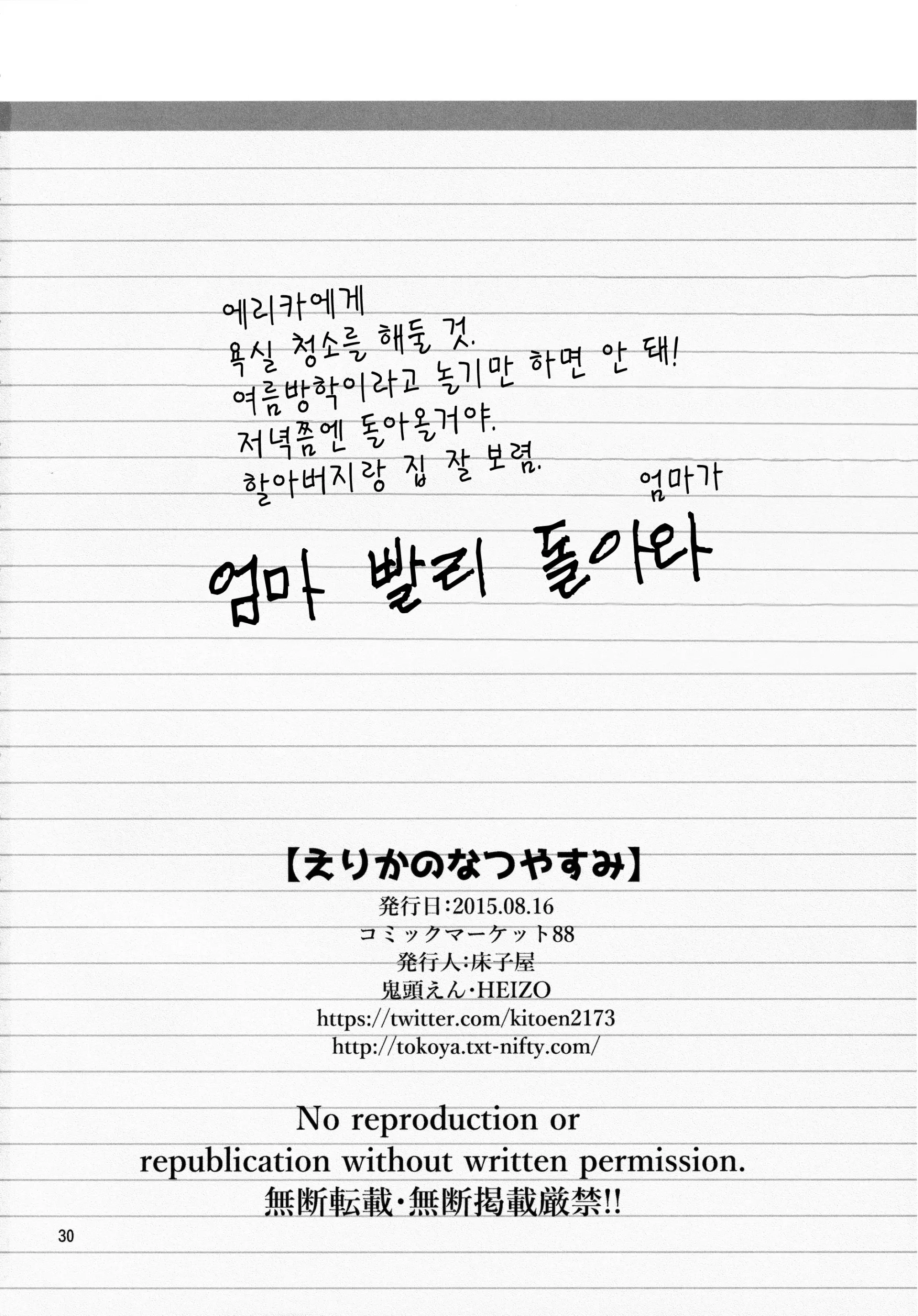 웹툰 이미지 28