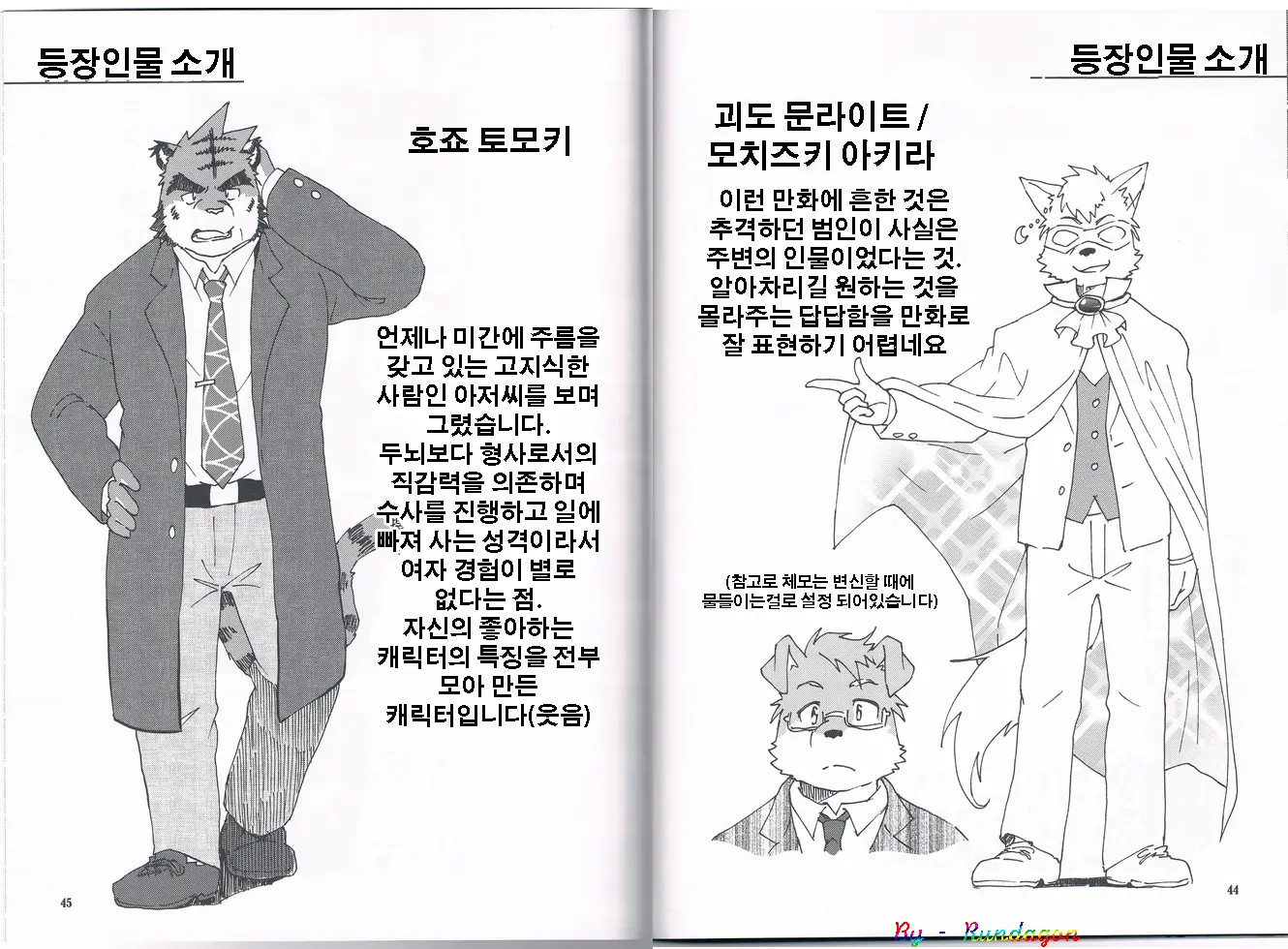 웹툰 이미지 43