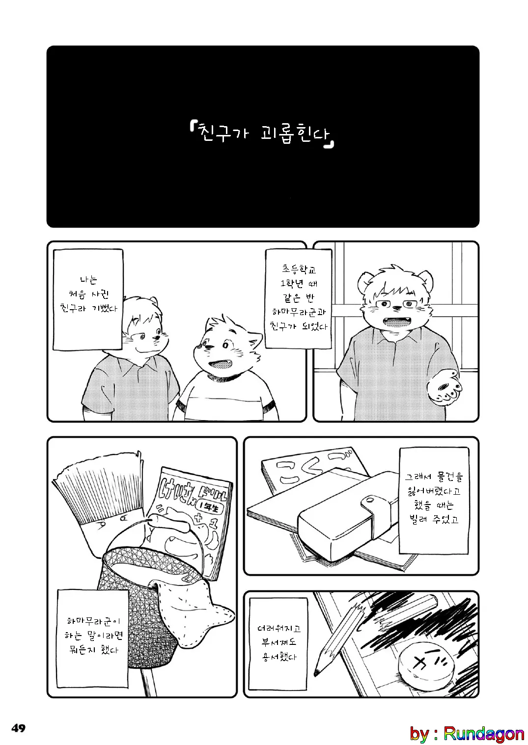 웹툰 이미지 46