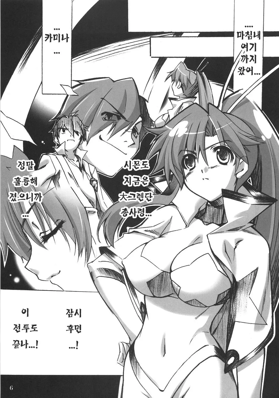 웹툰 이미지 5