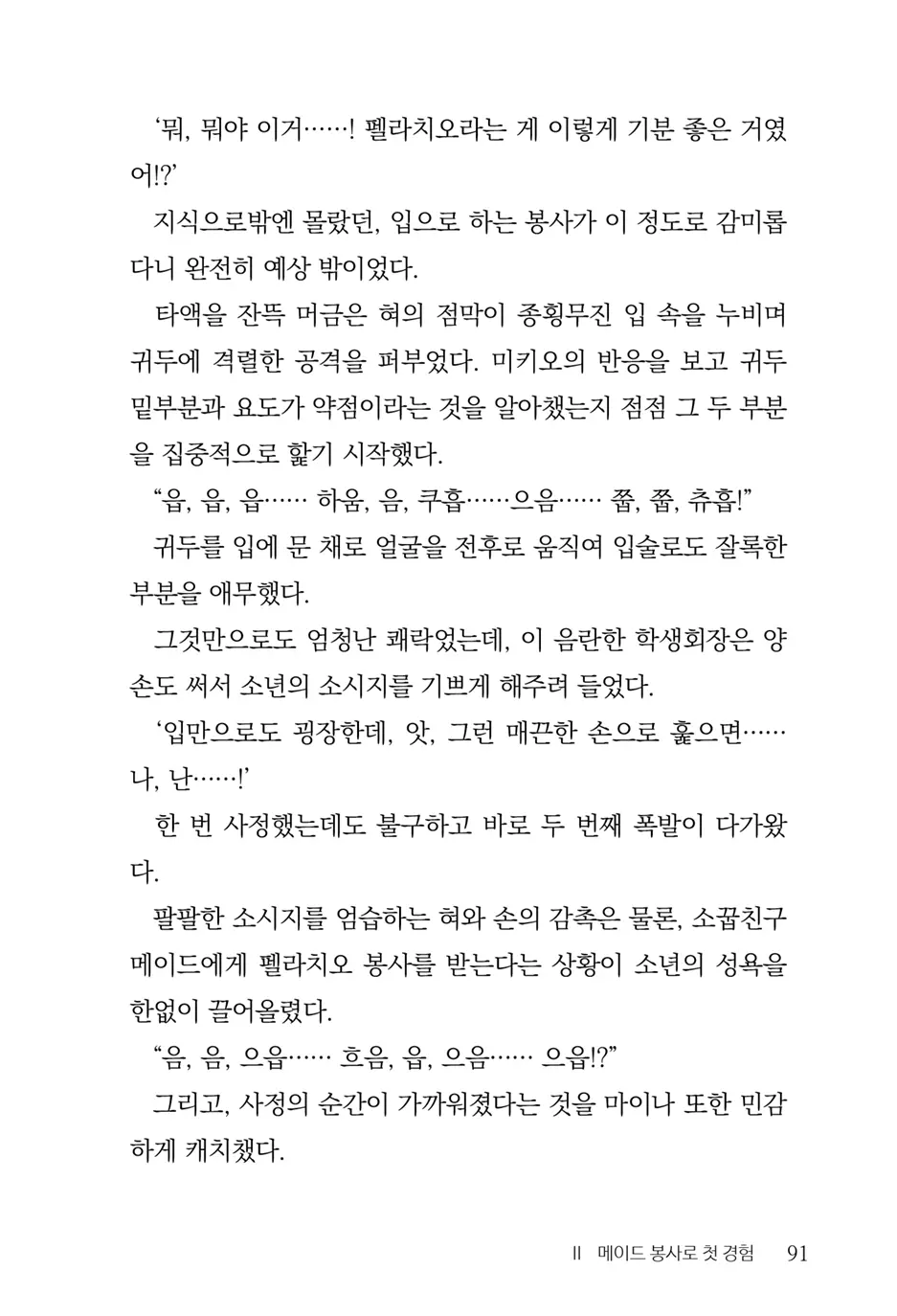 웹툰 이미지 92