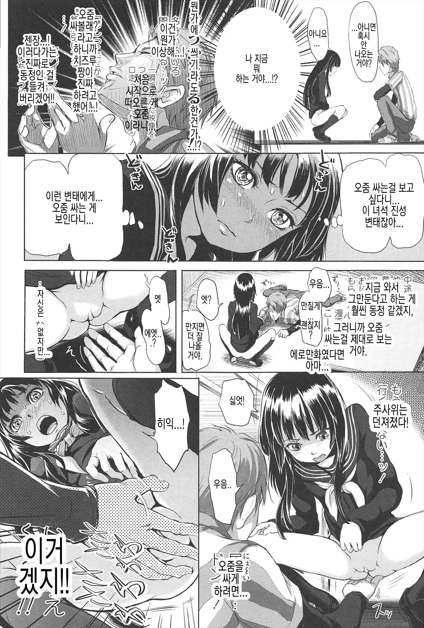 웹툰 이미지 170