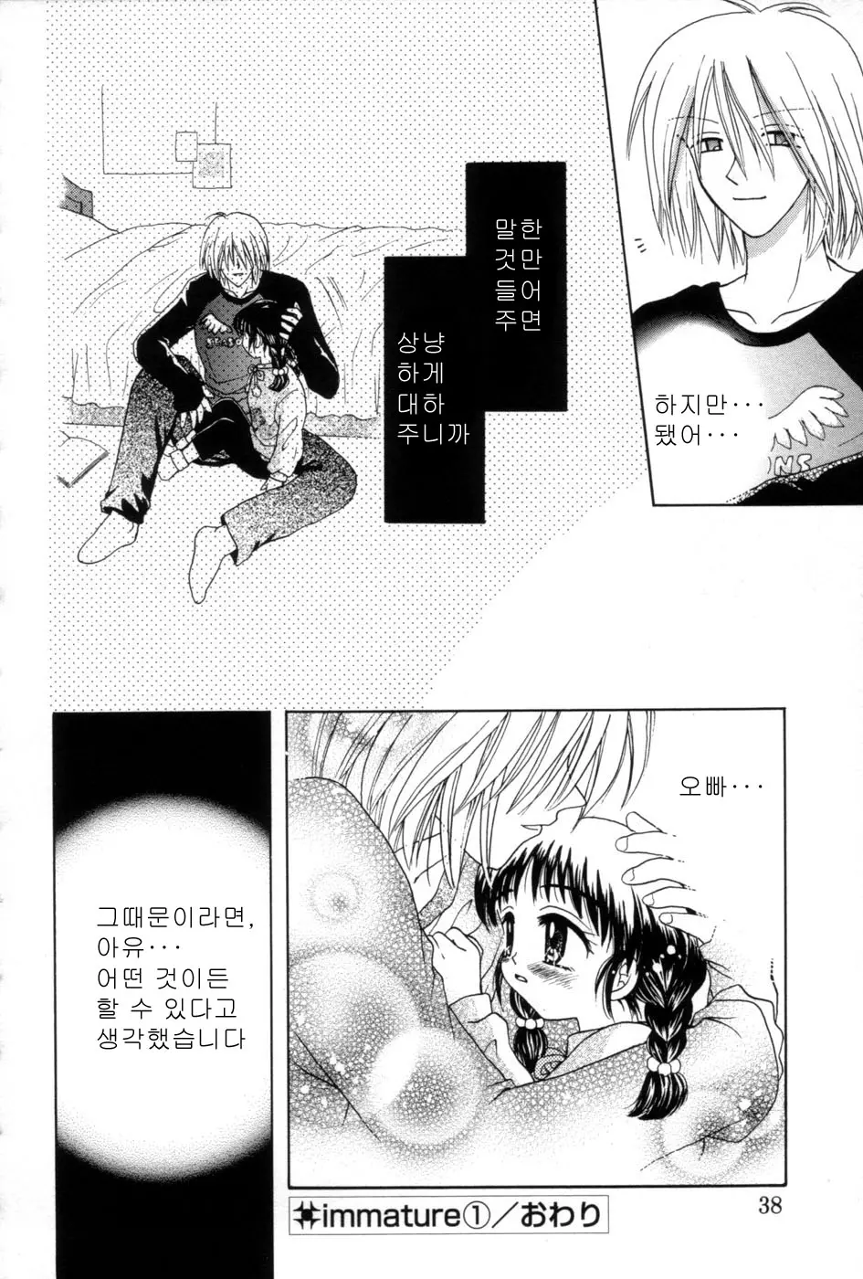 웹툰 이미지 35