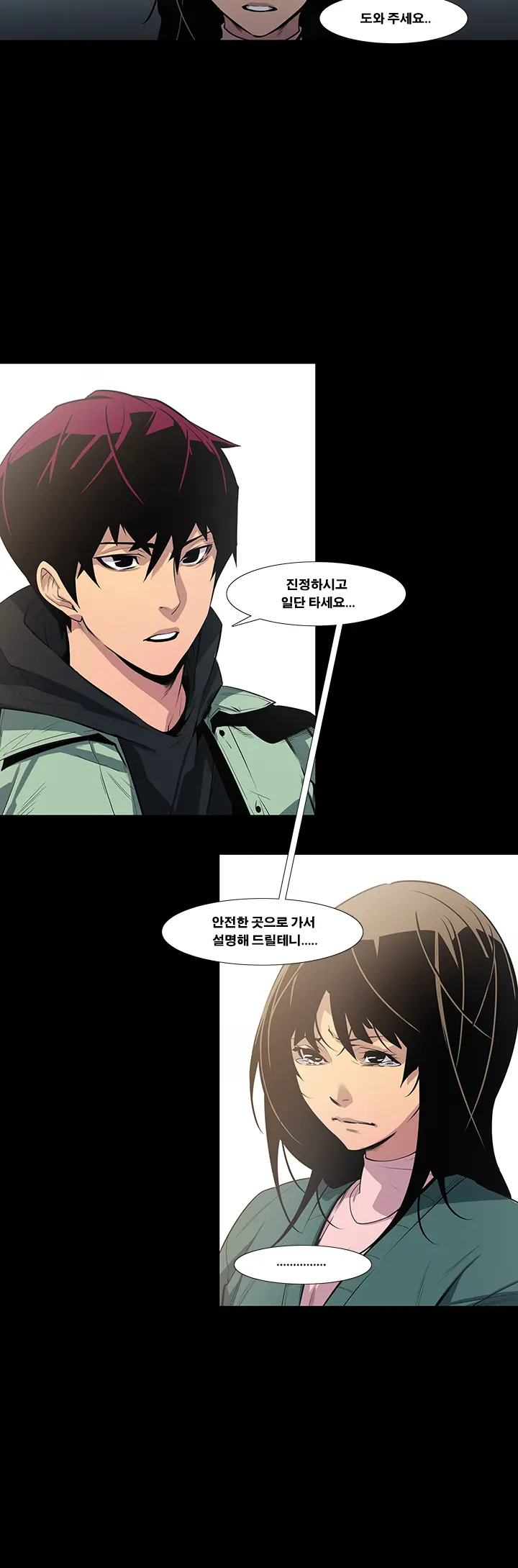 웹툰 이미지 113