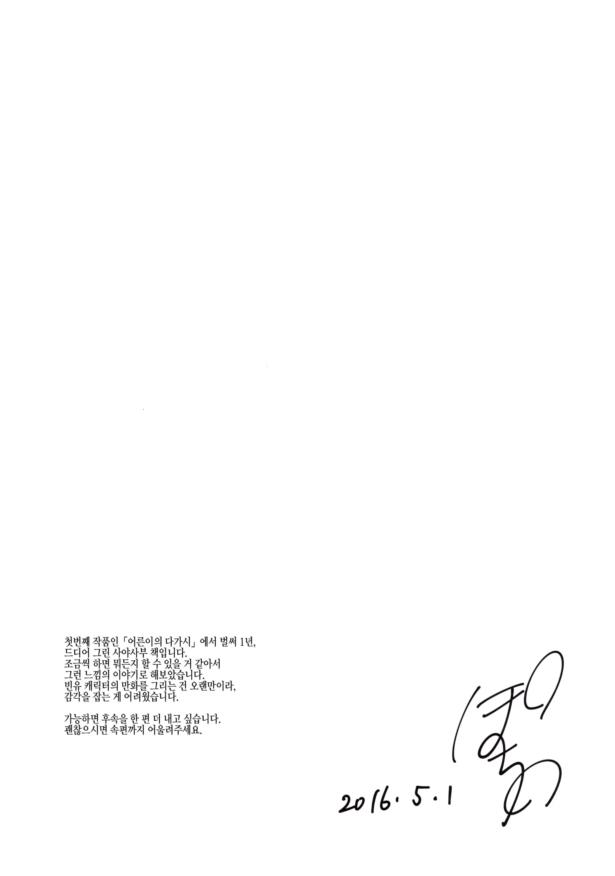 웹툰 이미지 23