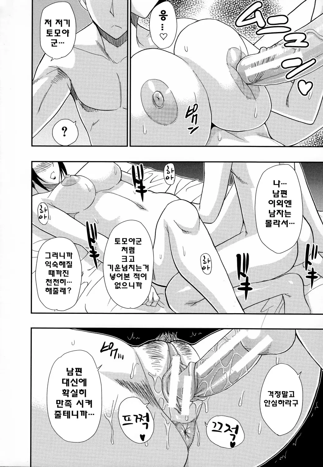웹툰 이미지 28