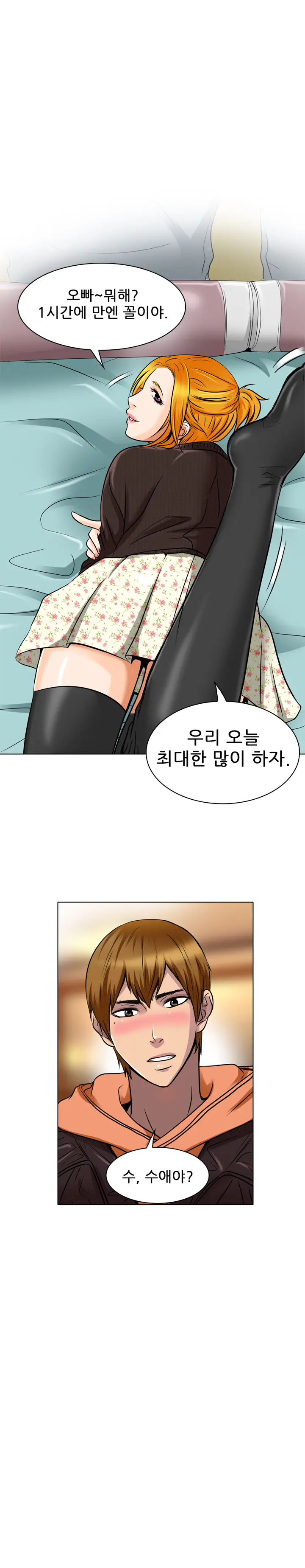 웹툰 이미지 256