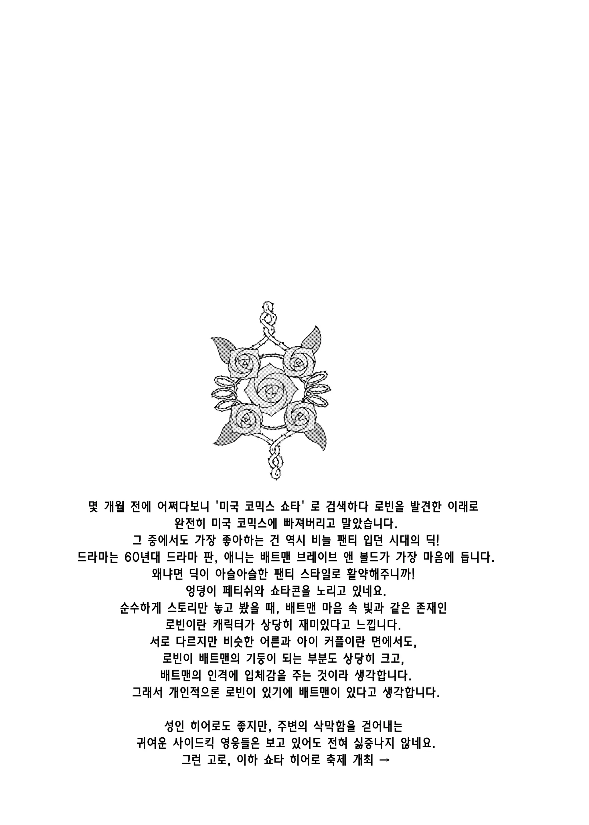 웹툰 이미지 31