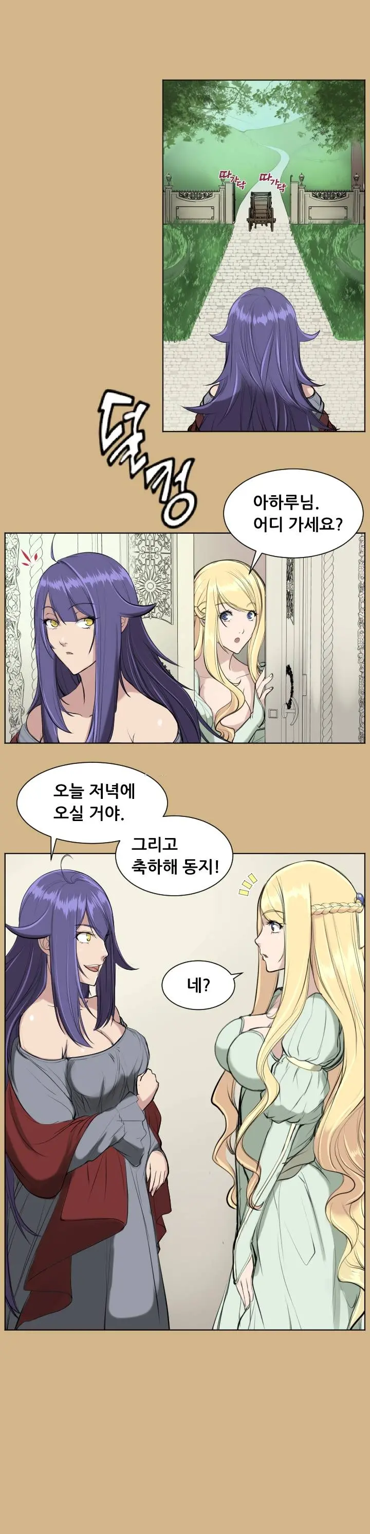 웹툰 이미지 289