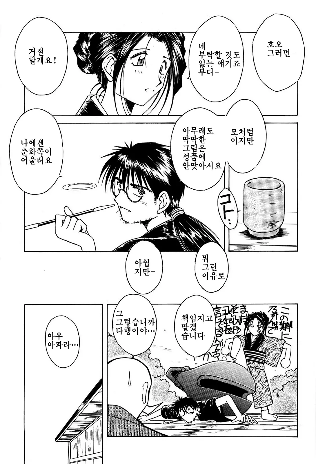 웹툰 이미지 141