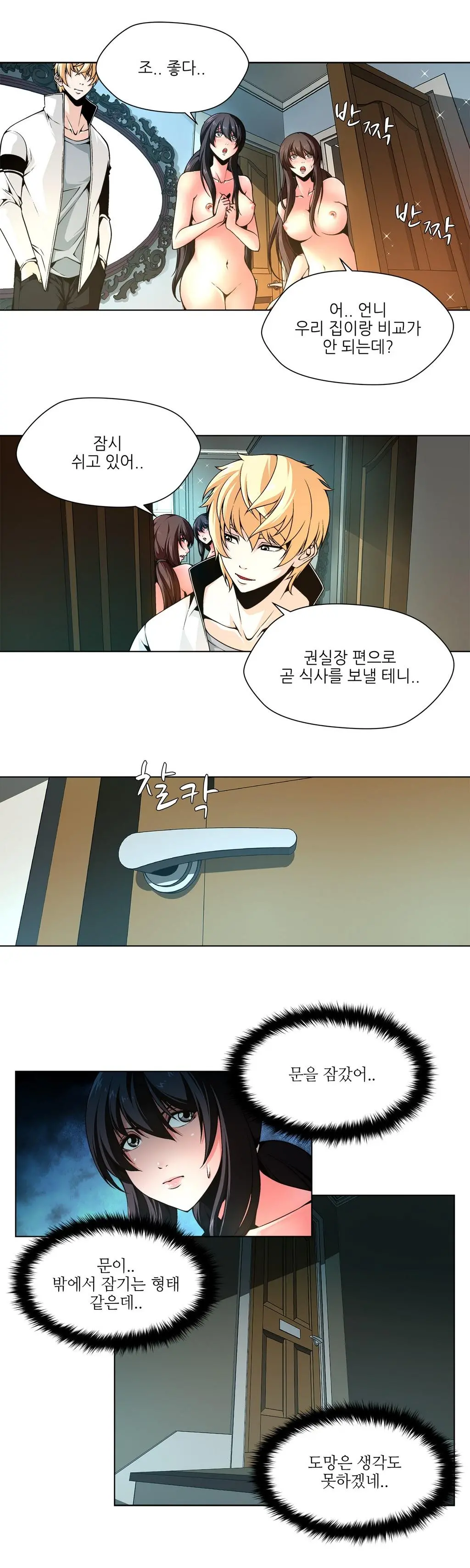 웹툰 이미지 102
