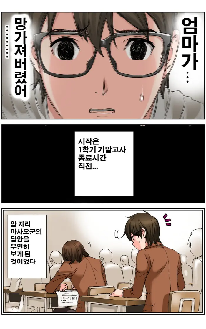 웹툰 이미지 112