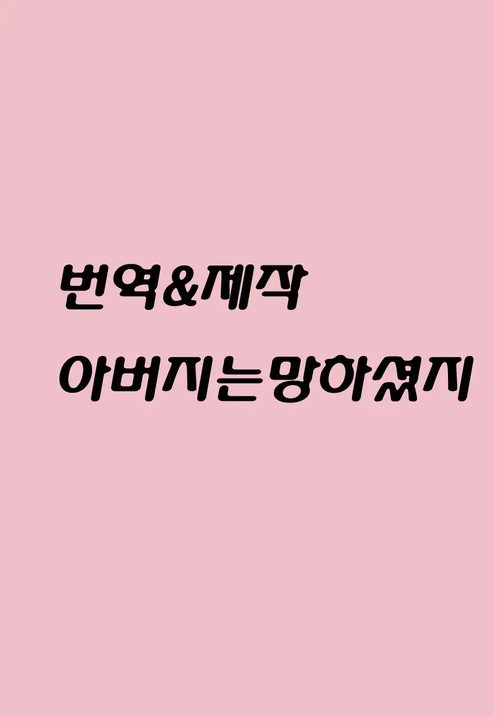 웹툰 이미지 233