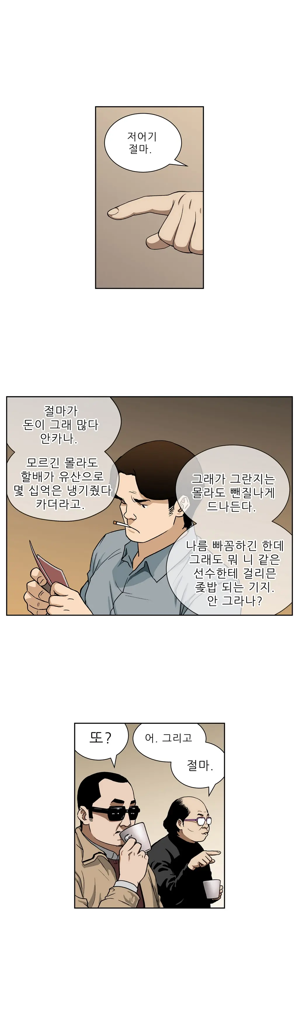 웹툰 이미지 306