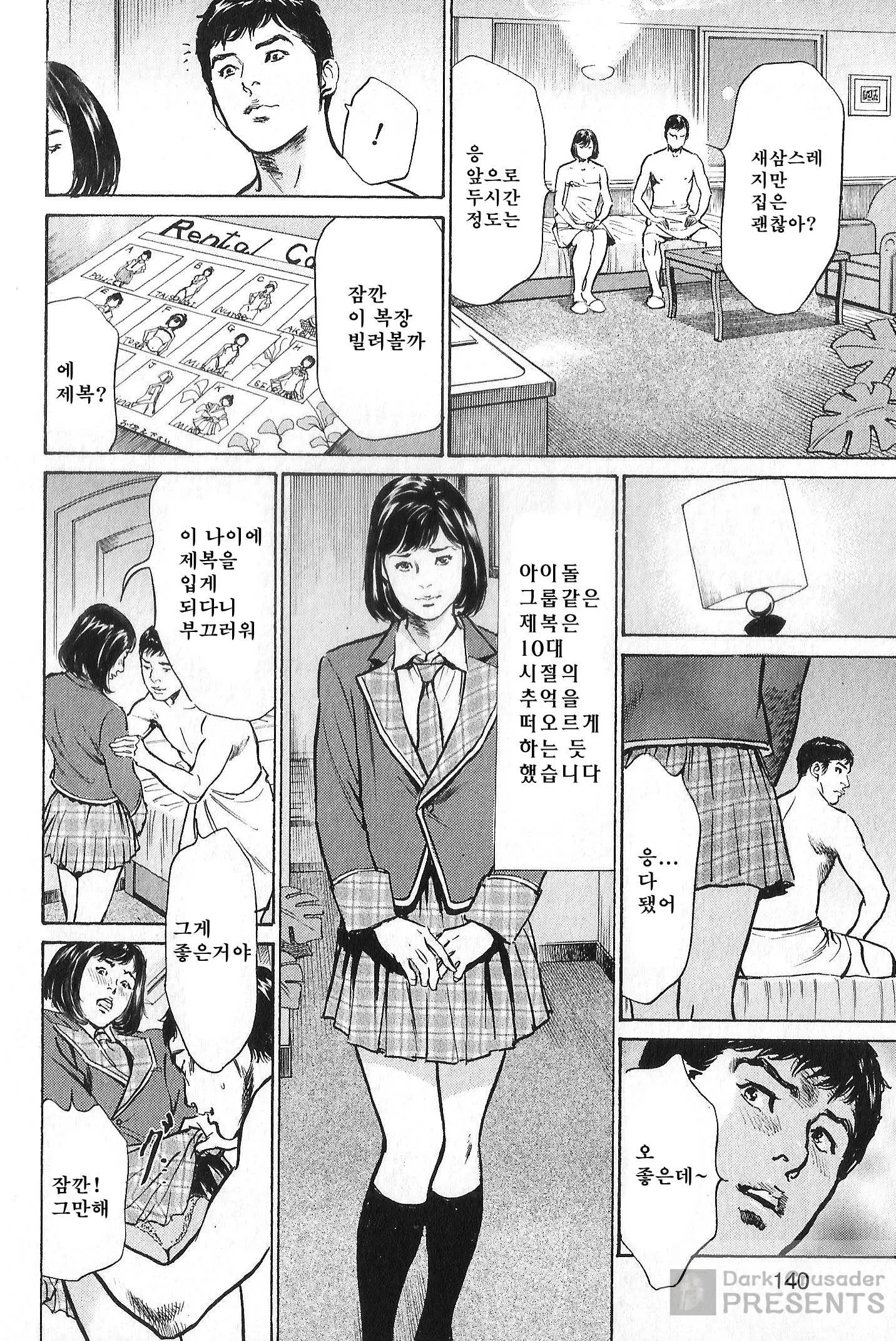 웹툰 이미지 139