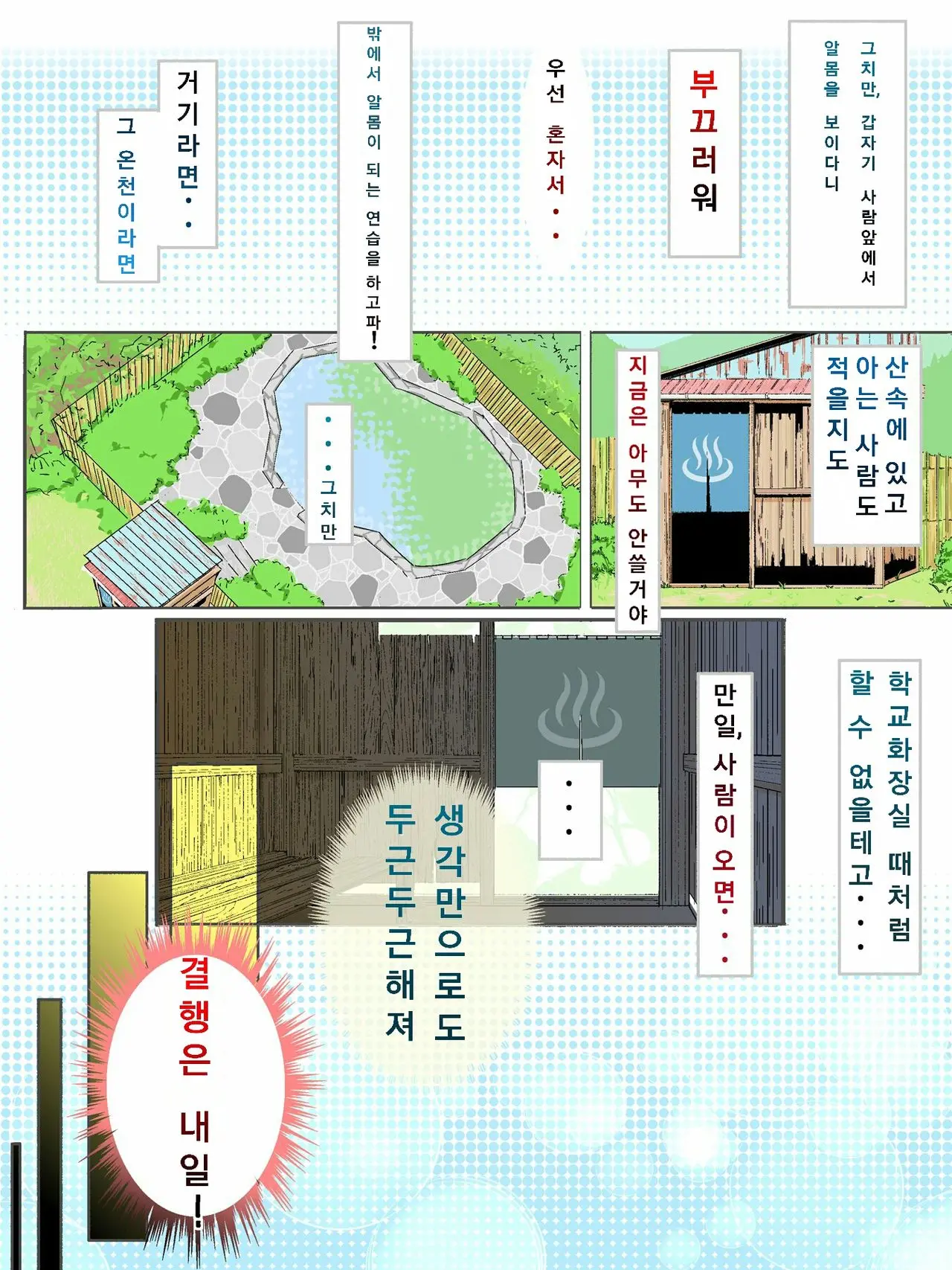 웹툰 이미지 2