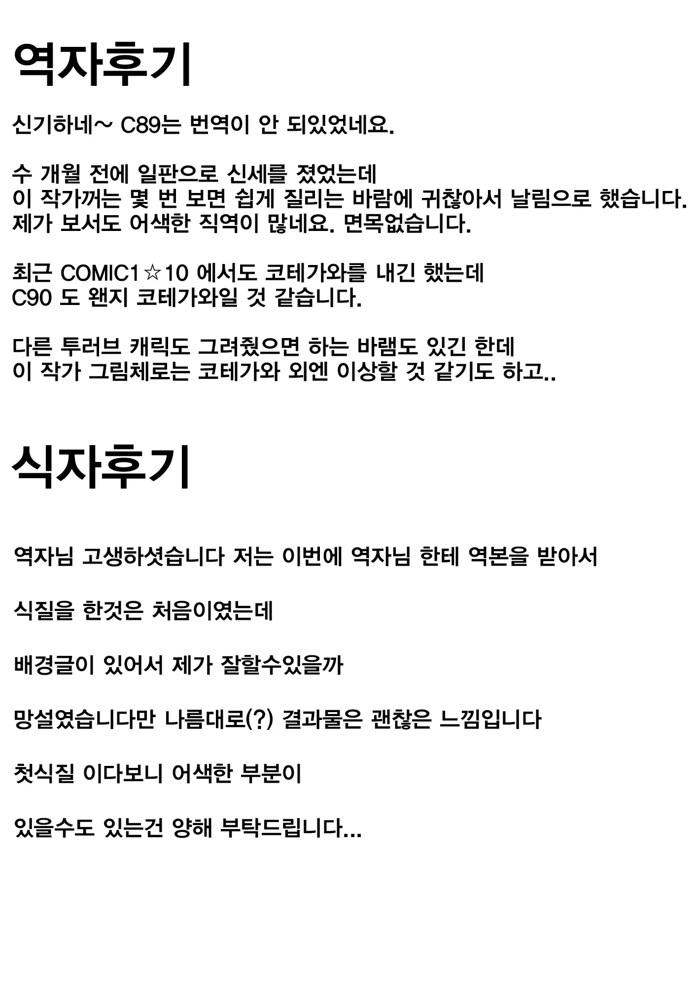 웹툰 이미지 26