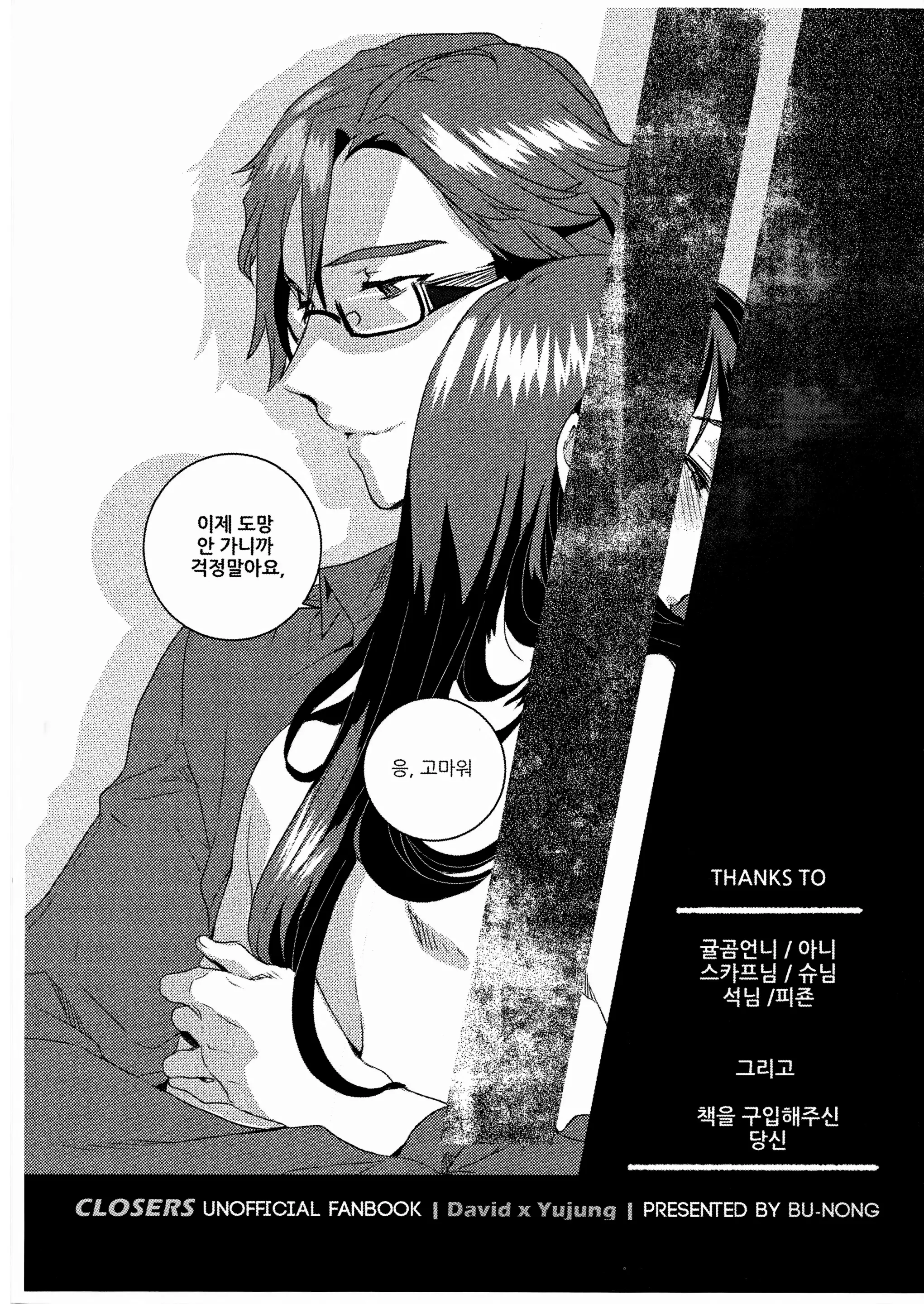웹툰 이미지 21