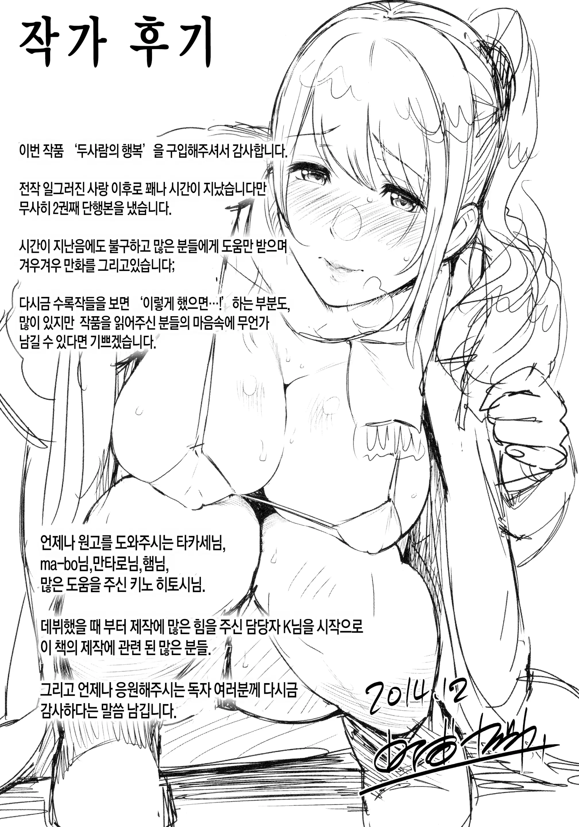 웹툰 이미지 211
