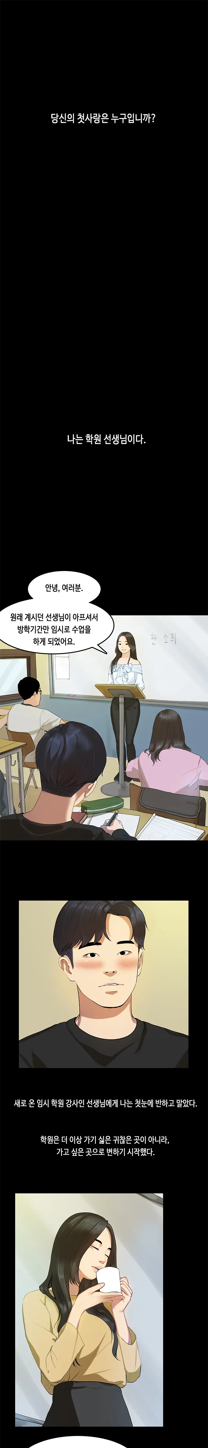 웹툰 이미지 211