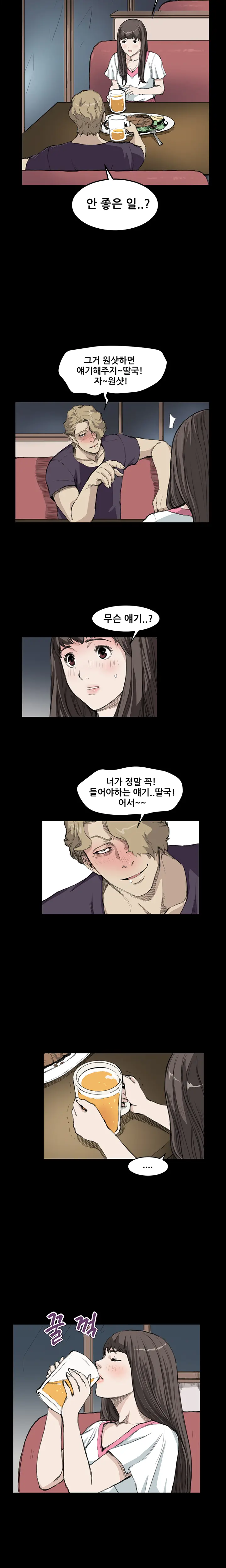 웹툰 이미지 230