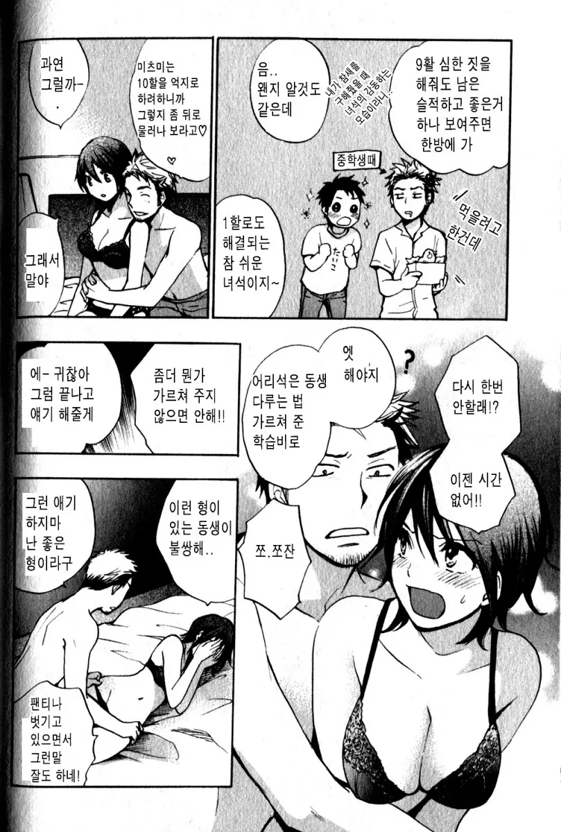 웹툰 이미지 173