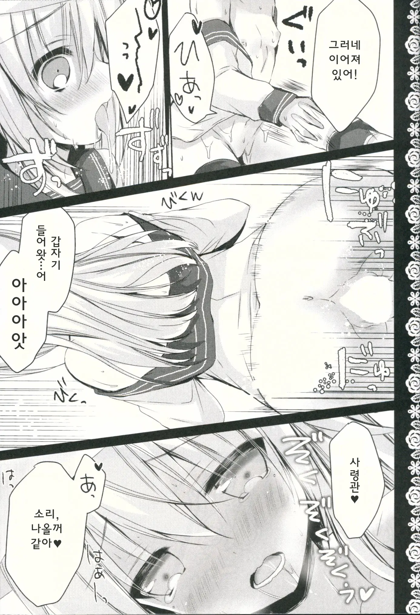 웹툰 이미지 13