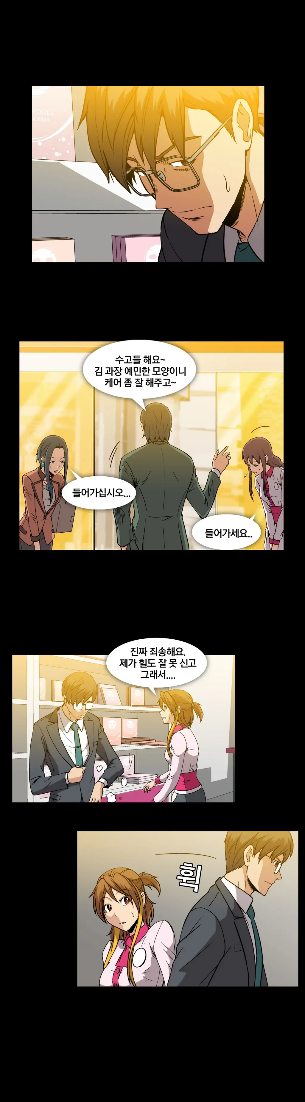 웹툰 이미지 340