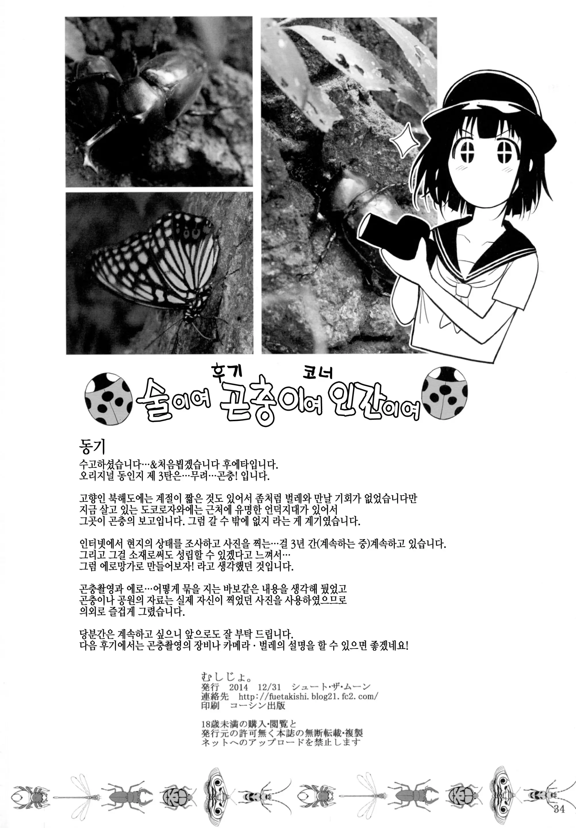 웹툰 이미지 34