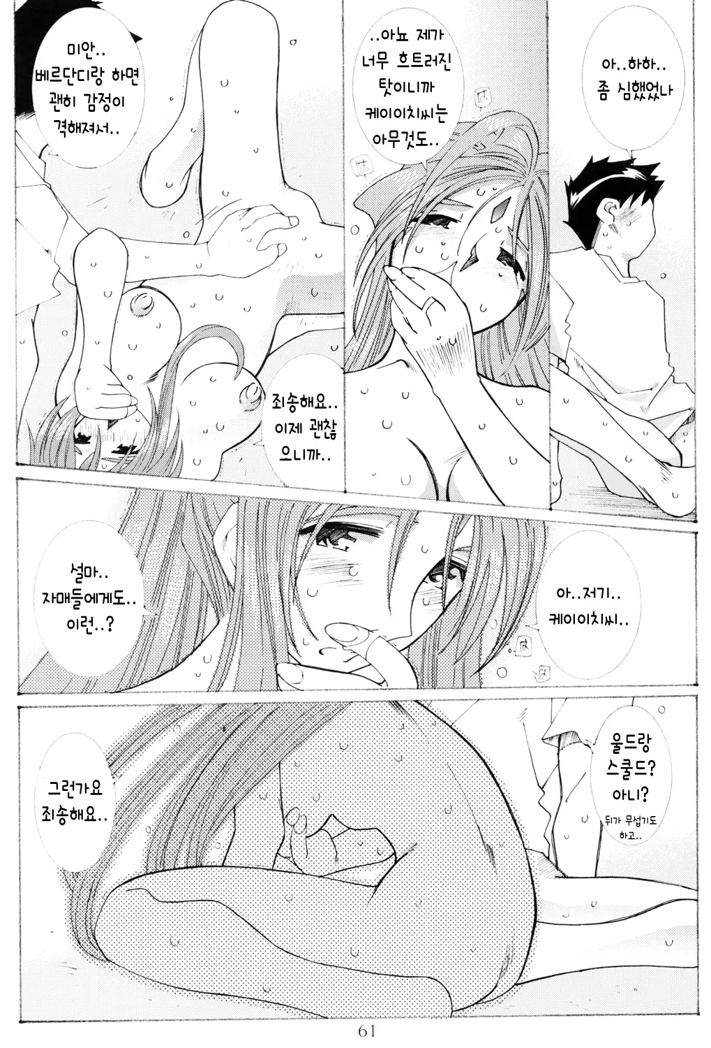 웹툰 이미지 59