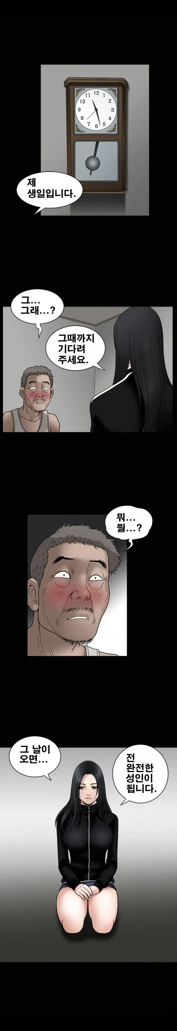웹툰 이미지 187