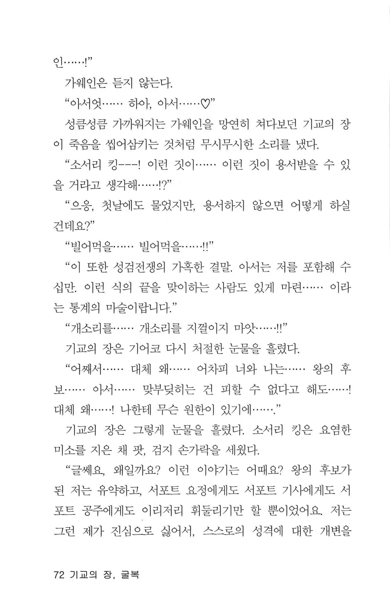 웹툰 이미지 73