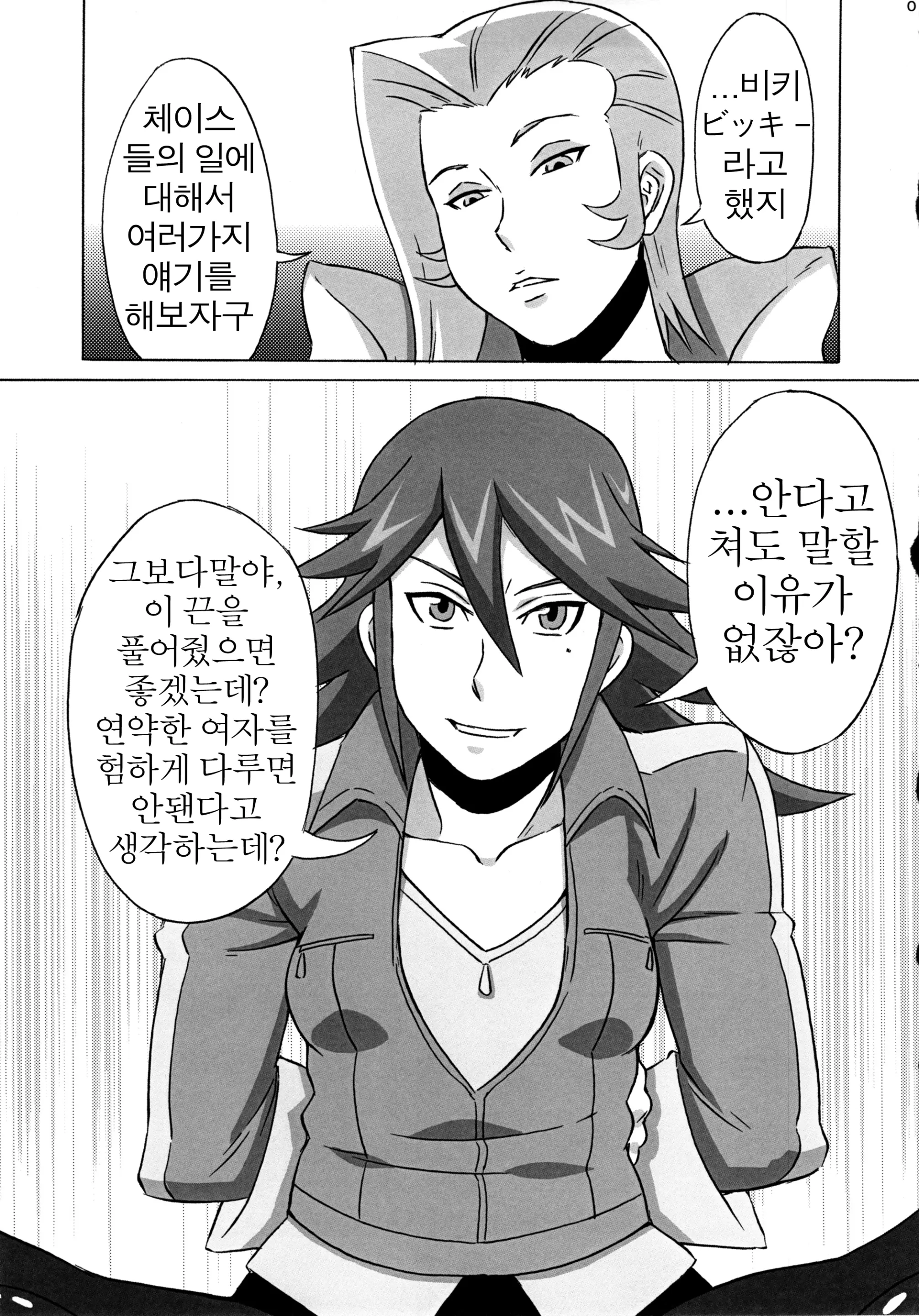 웹툰 이미지 1