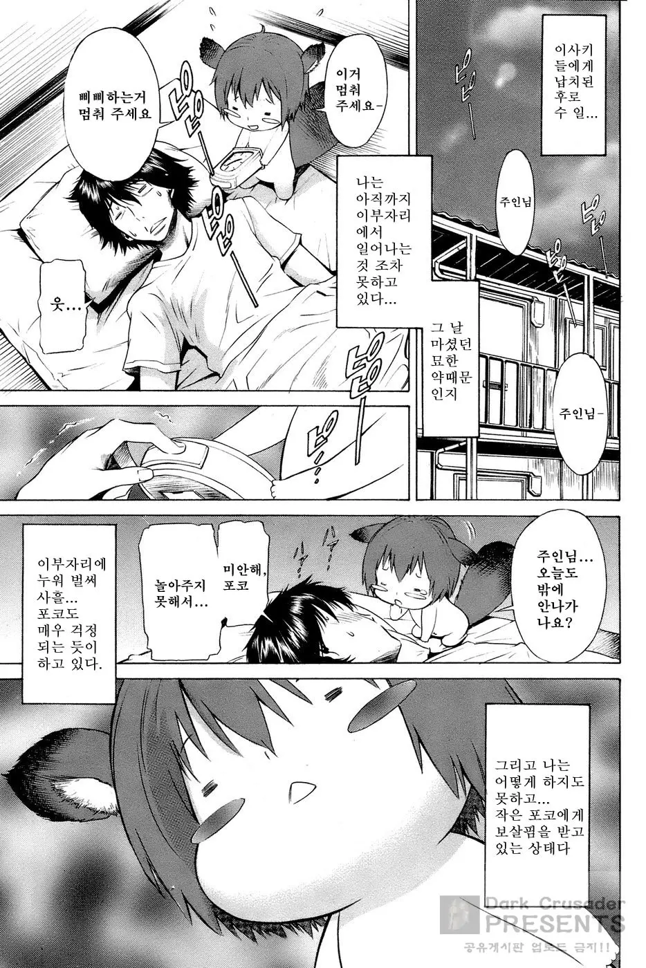 웹툰 이미지 58