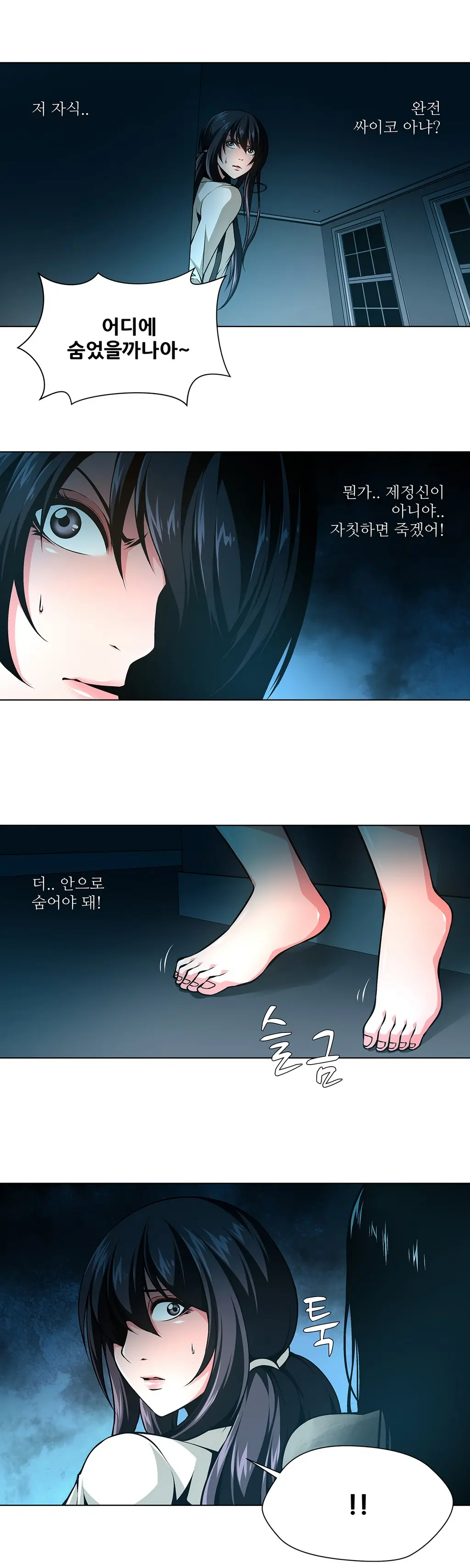 웹툰 이미지 467