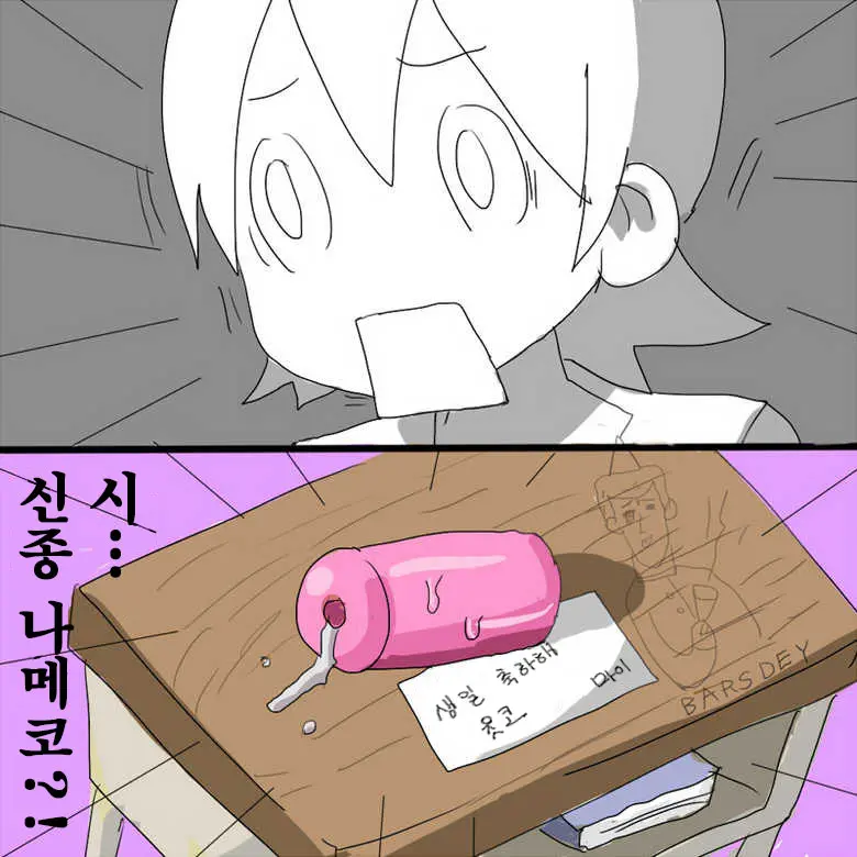 웹툰 이미지 10