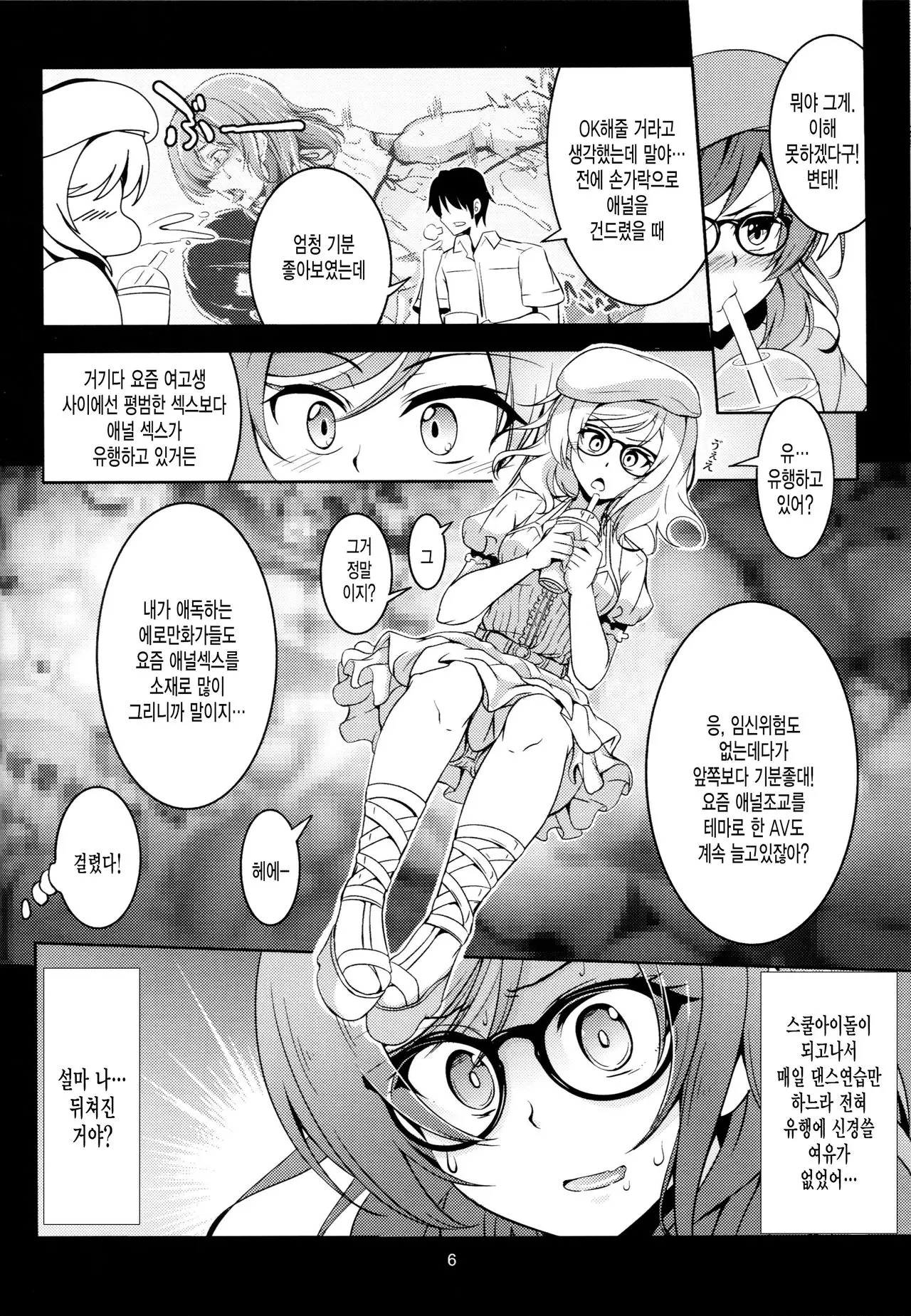 웹툰 이미지 6