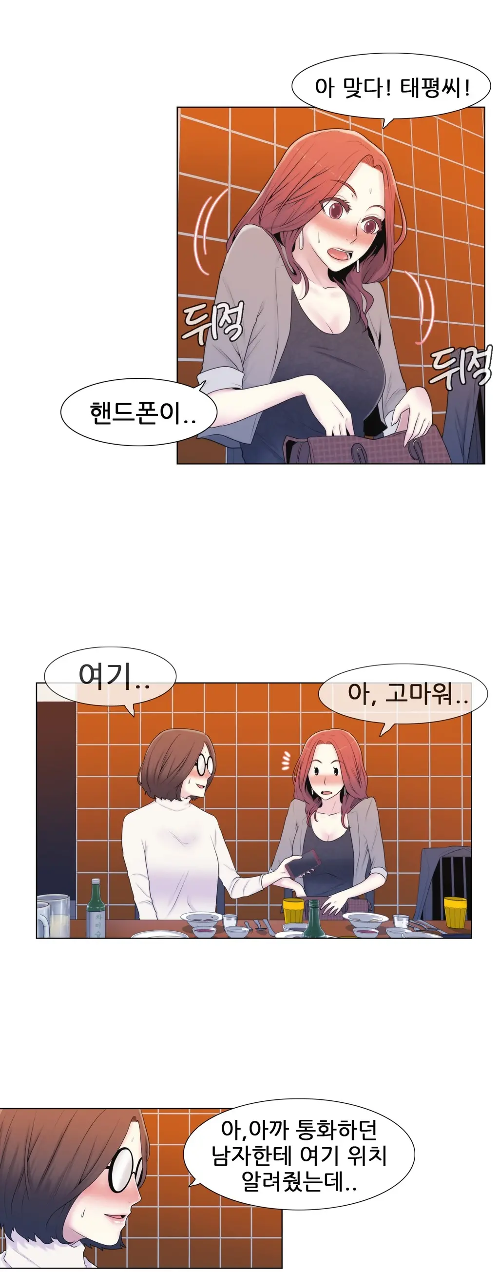 웹툰 이미지 206