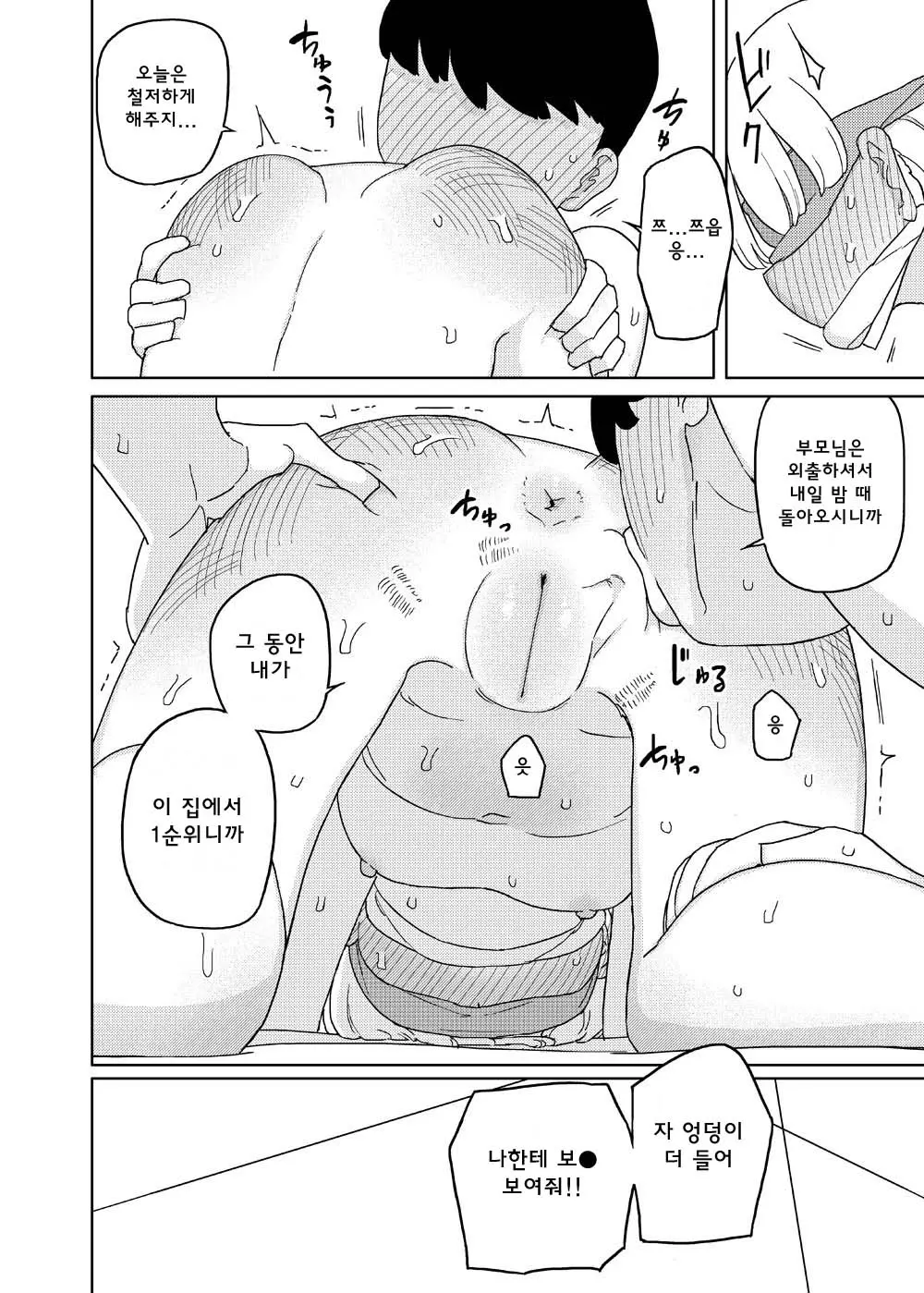 웹툰 이미지 17