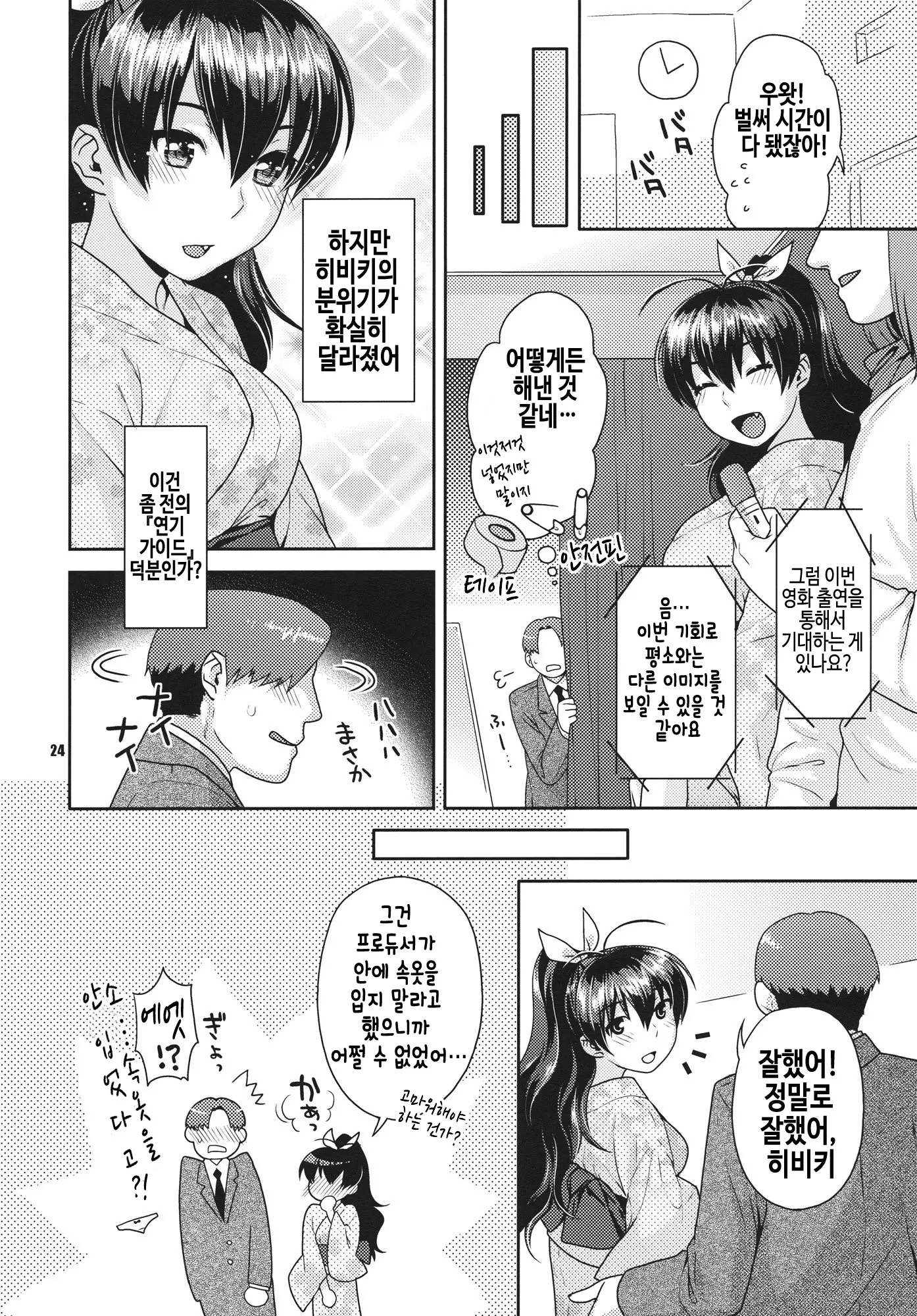 웹툰 이미지 23