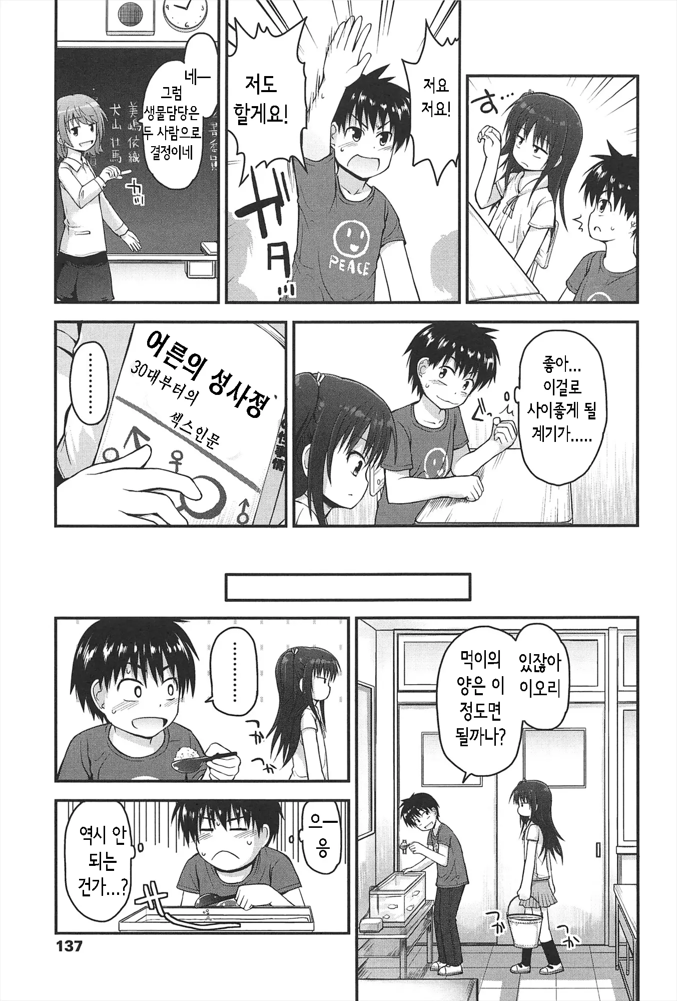 웹툰 이미지 141